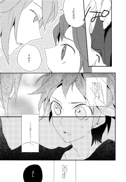 Page 6 of Otona ga Oshiete Kurenai Koto