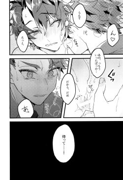 Page 22 of Midnight Illuminate