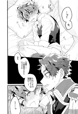 Page 8 of Midnight Illuminate