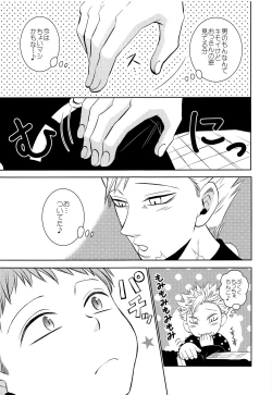 Page 12 of Yousei Ou to Fujimi Otoko no Ichiya no Ayamachi