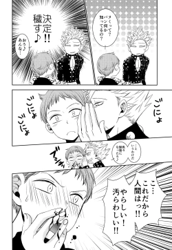 Page 15 of Yousei Ou to Fujimi Otoko no Ichiya no Ayamachi