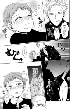 Page 18 of Yousei Ou to Fujimi Otoko no Ichiya no Ayamachi