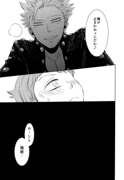 Page 24 of Yousei Ou to Fujimi Otoko no Ichiya no Ayamachi