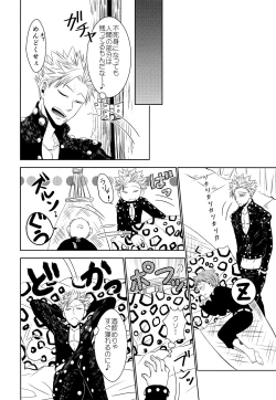 Page 9 of Yousei Ou to Fujimi Otoko no Ichiya no Ayamachi