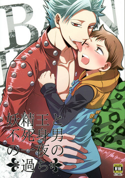 Download Yousei Ou to Fujimi Otoko no Ichiya no Ayamachi