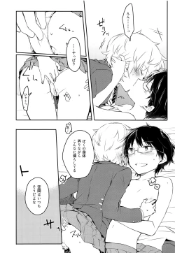 Page 11 of Sugar Candy Night