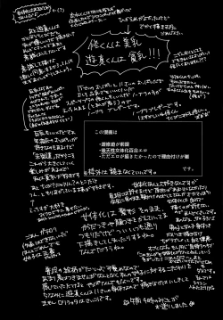 Page 3 of Sugar Candy Night