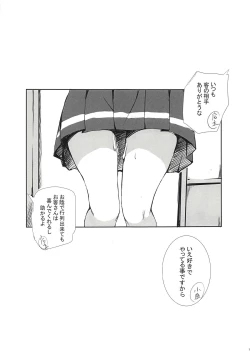 Page 12 of Ramen yori Gyouretsu no Dekiru Koizumi-san