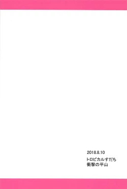 Page 20 of Suki Suki Shikikan