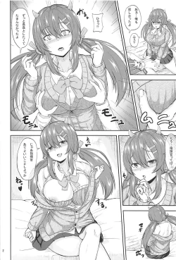 Page 3 of Suki Suki Shikikan