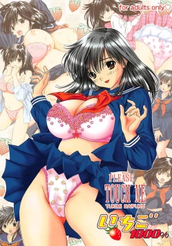 Page 1 of 東城が突然男たちに襲われて処女を強引に奪われる様がフルカラーで描かれた〆切3分前の同人誌。