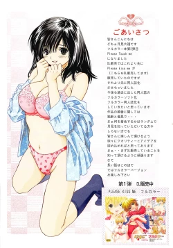 Page 2 of 東城が突然男たちに襲われて処女を強引に奪われる様がフルカラーで描かれた〆切3分前の同人誌。