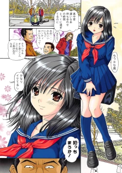 Page 4 of 東城が突然男たちに襲われて処女を強引に奪われる様がフルカラーで描かれた〆切3分前の同人誌。