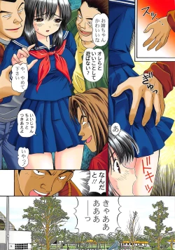 Page 5 of 東城が突然男たちに襲われて処女を強引に奪われる様がフルカラーで描かれた〆切3分前の同人誌。