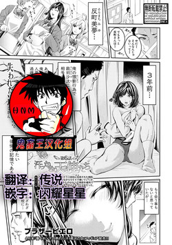 Download Asekkaki no Tenshi-tachi Ch. 6