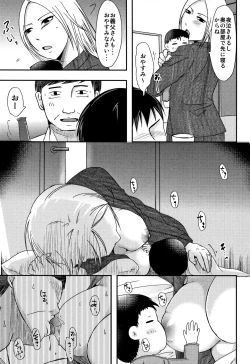 Page 104 of Uchi no Tsuma no Yarareyo