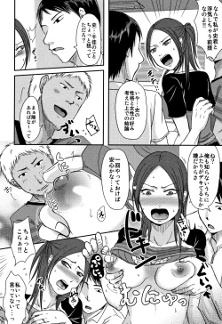 Page 117 of Uchi no Tsuma no Yarareyo