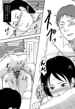 Page 12 of Uchi no Tsuma no Yarareyo