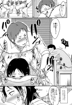 Page 14 of Uchi no Tsuma no Yarareyo