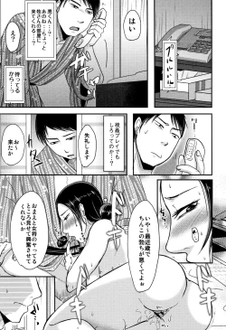 Page 174 of Uchi no Tsuma no Yarareyo