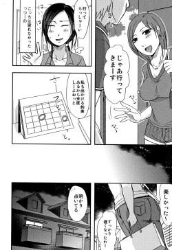 Page 209 of Uchi no Tsuma no Yarareyo
