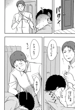 Page 29 of Uchi no Tsuma no Yarareyo