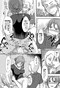 Page 45 of Uchi no Tsuma no Yarareyo