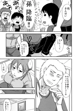 Page 54 of Uchi no Tsuma no Yarareyo