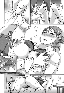 Page 79 of Uchi no Tsuma no Yarareyo