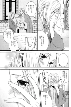Page 10 of Yume no Tsuzuki