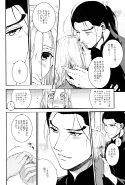 Page 13 of Yume no Tsuzuki