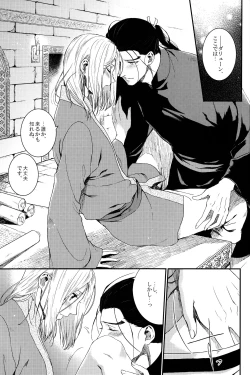 Page 8 of Yume no Tsuzuki