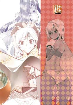 Page 26 of Chaldea Pants-bu 2