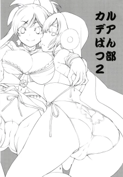 Page 2 of Chaldea Pants-bu 2