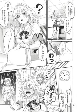 Page 2 of Futanari ni Natte Shimatta Tajimusho Manager no Watashi ga Eroero Beast de Wadai no Idol Tsunashi Ryunosuke-san o Osou nante...!?