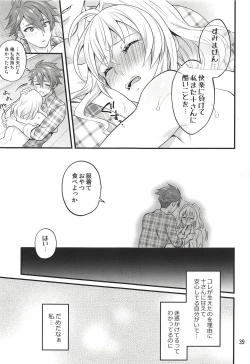 Page 38 of Futanari ni Natte Shimatta Tajimusho Manager no Watashi ga Eroero Beast de Wadai no Idol Tsunashi Ryunosuke-san o Osou nante...!?