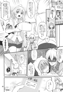 Page 39 of Futanari ni Natte Shimatta Tajimusho Manager no Watashi ga Eroero Beast de Wadai no Idol Tsunashi Ryunosuke-san o Osou nante...!?