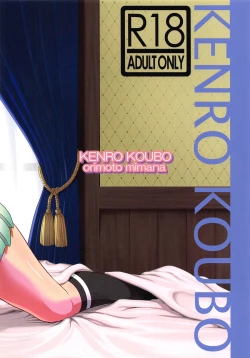 Page 12 of Choukaisan