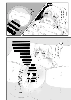 Page 11 of Asedaku Nama Nakadashi Hachimiya Meguru