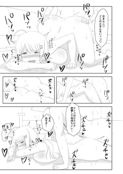 Page 22 of Asedaku Nama Nakadashi Hachimiya Meguru