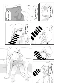 Page 4 of Asedaku Nama Nakadashi Hachimiya Meguru