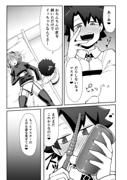 Page 12 of Master Change