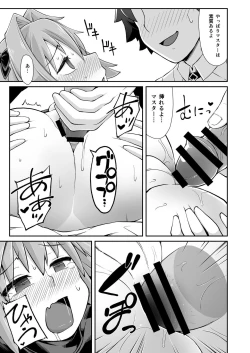 Page 20 of Master Change