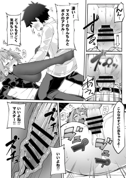 Page 21 of Master Change