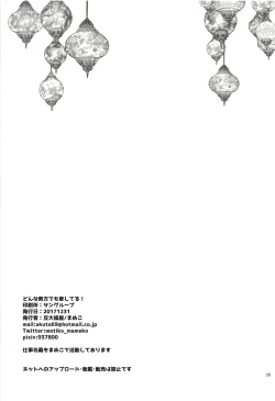 Page 25 of Donna Anata demo Aishiteru