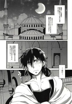 Page 4 of Donna Anata demo Aishiteru