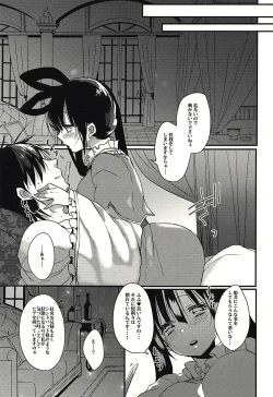 Page 6 of Donna Anata demo Aishiteru