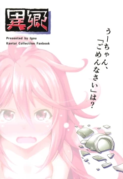 Page 16 of U-chan, "Gomennasai" wa?