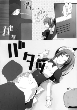 Page 9 of Nanoha Freak