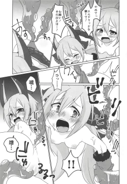 Page 12 of Gakuen wa Kyou mo Heiwa desu!